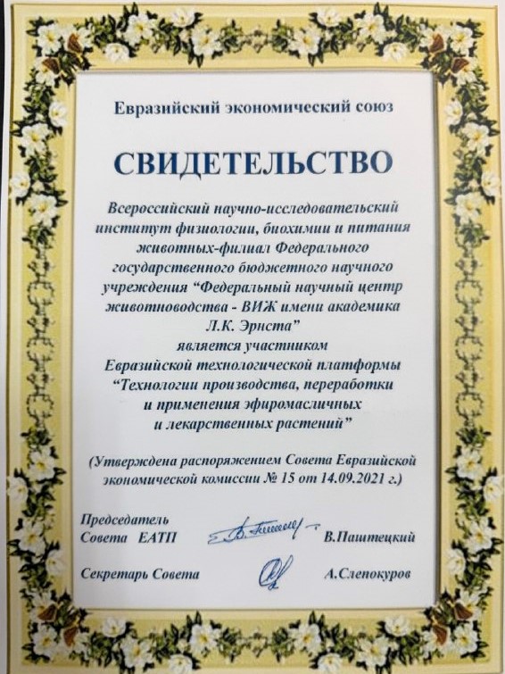 св во ЕЭС