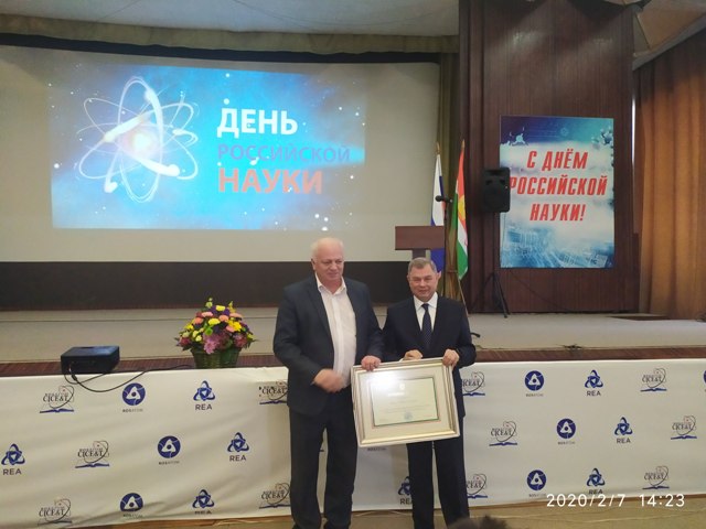 день науки 20 Харитонов